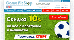 Desktop Screenshot of gamepitstop.ru