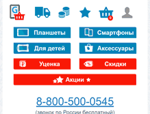 Tablet Screenshot of gamepitstop.ru